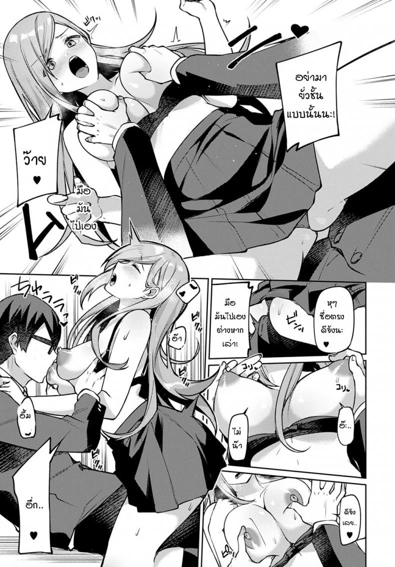สาวแกลที่นั่งโต๊ะข้างๆ [Itohana] Tonari no gal ko-chan หน้า 11