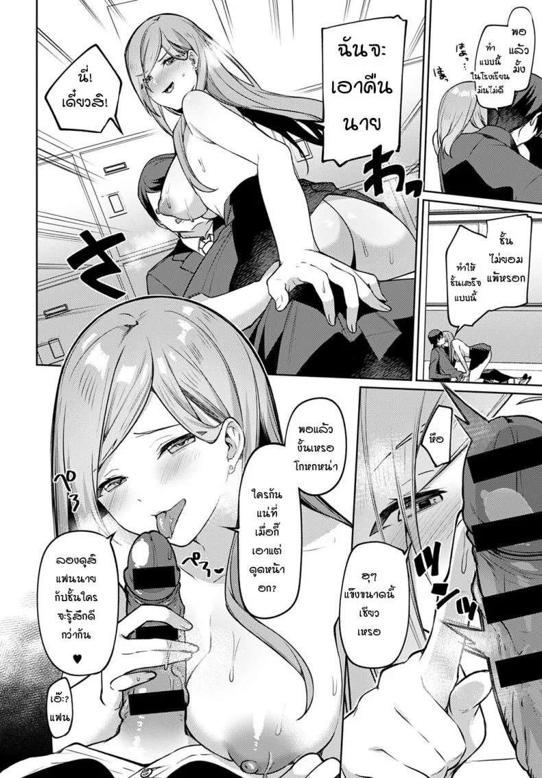 สาวแกลที่นั่งโต๊ะข้างๆ [Itohana] Tonari no gal ko-chan หน้า 14