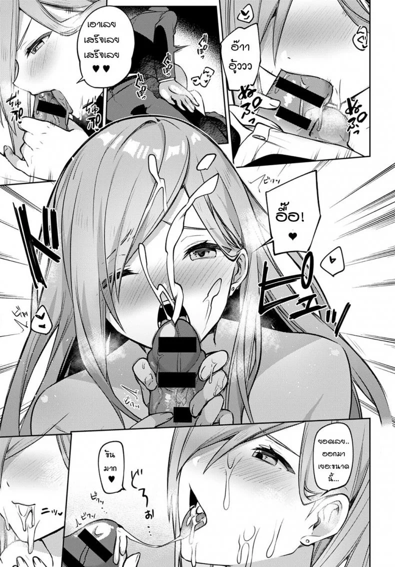 สาวแกลที่นั่งโต๊ะข้างๆ [Itohana] Tonari no gal ko-chan หน้า 17