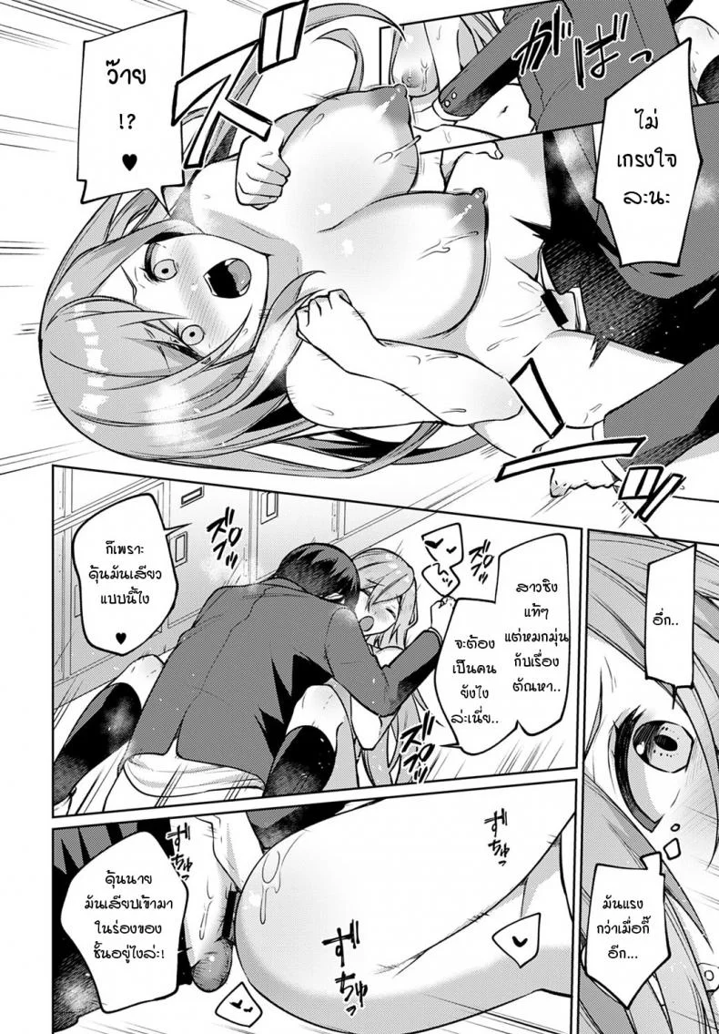 สาวแกลที่นั่งโต๊ะข้างๆ [Itohana] Tonari no gal ko-chan หน้า 22
