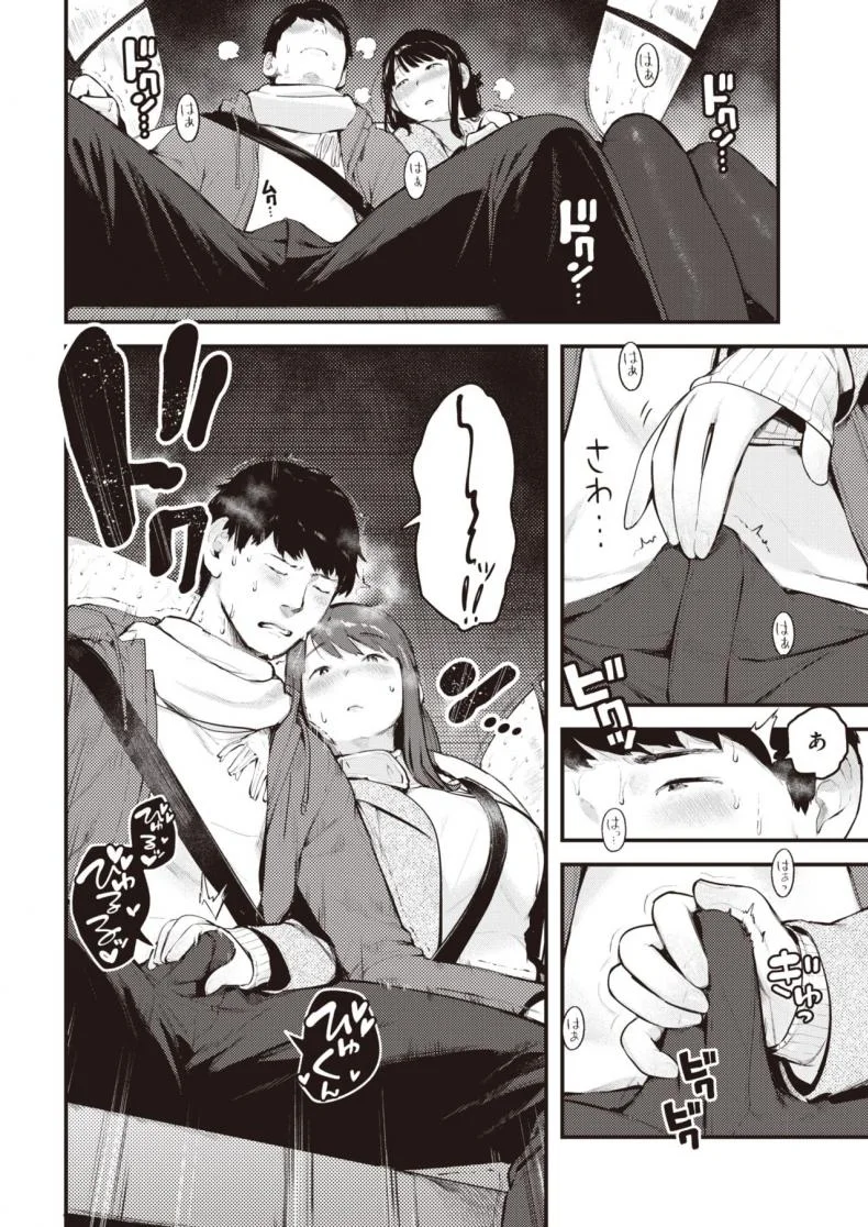 เดี๋ยวจะไม่ได้เจออีกนาน [Ouchi kaeru] Amayadori หน้า 5