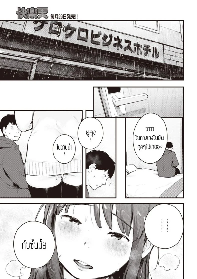 เดี๋ยวจะไม่ได้เจออีกนาน [Ouchi kaeru] Amayadori หน้า 6