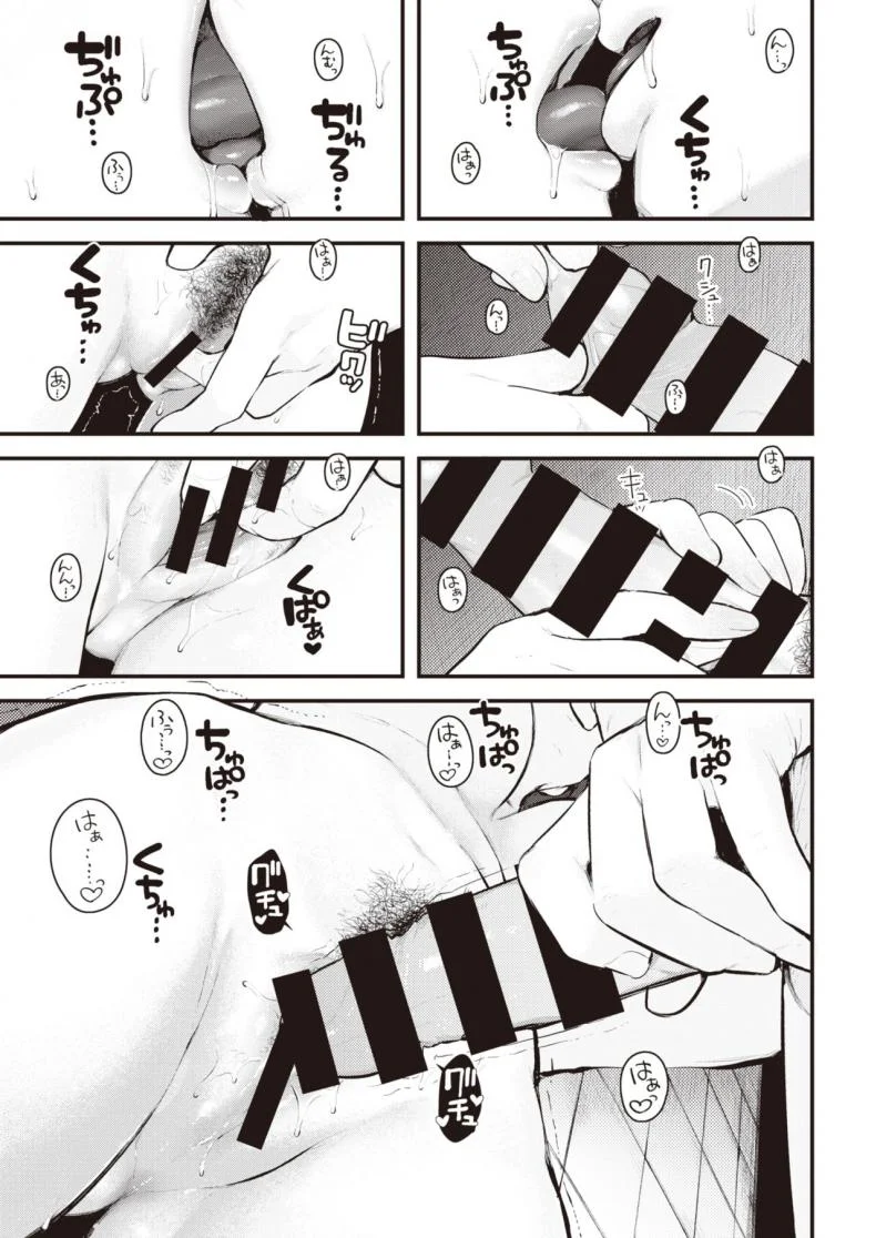 เดี๋ยวจะไม่ได้เจออีกนาน [Ouchi kaeru] Amayadori หน้า 8