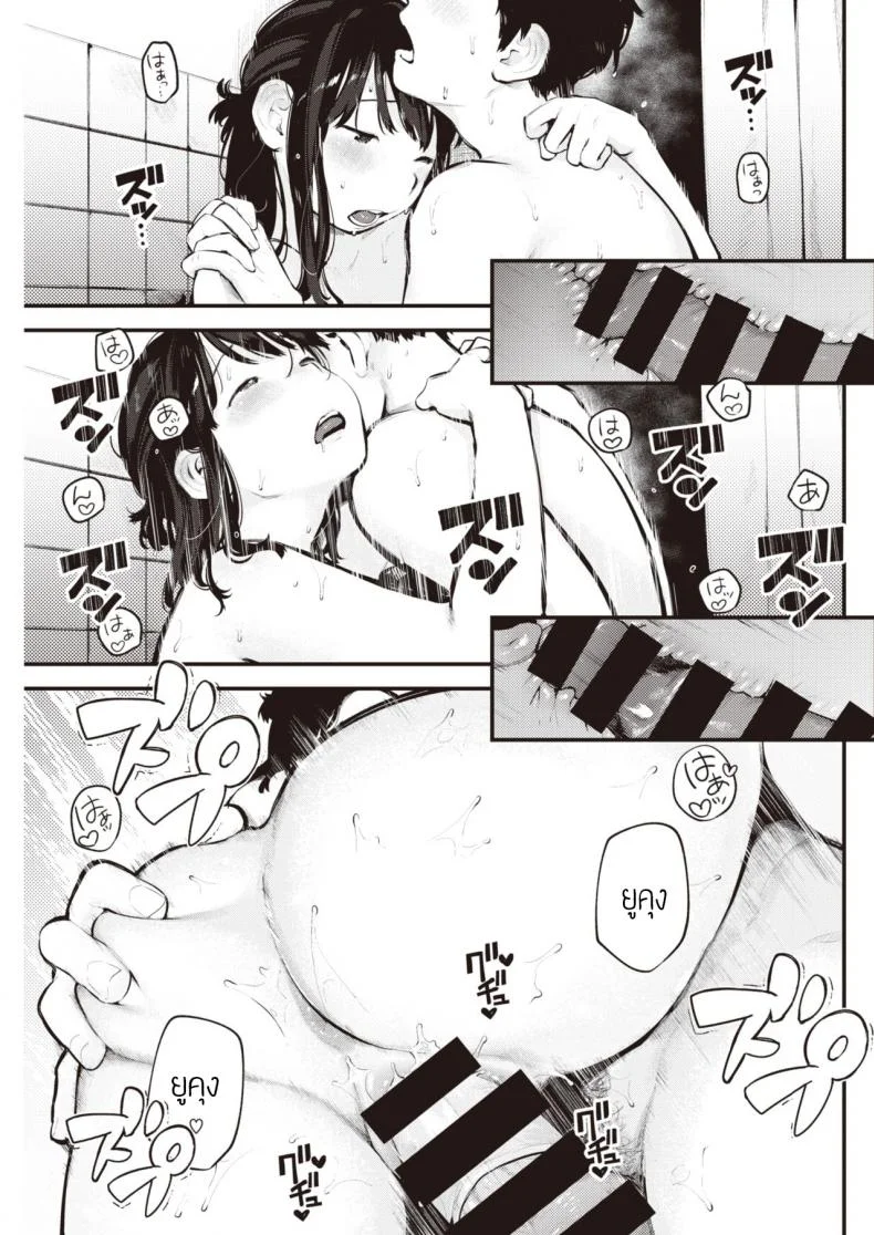 เดี๋ยวจะไม่ได้เจออีกนาน [Ouchi kaeru] Amayadori หน้า 10