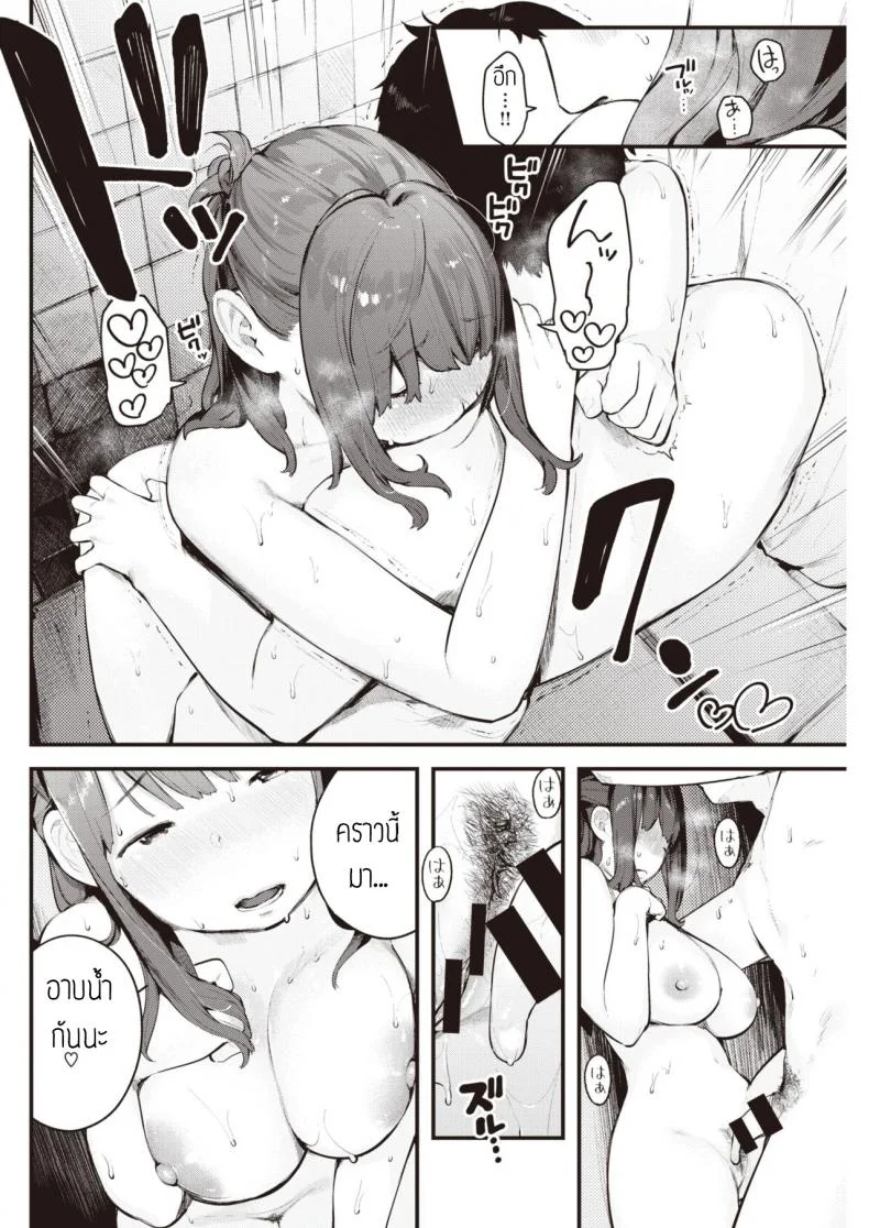 เดี๋ยวจะไม่ได้เจออีกนาน [Ouchi kaeru] Amayadori หน้า 11