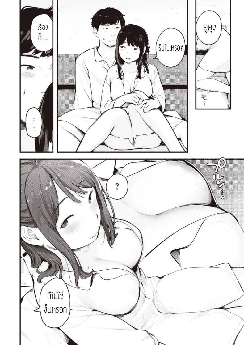 เดี๋ยวจะไม่ได้เจออีกนาน [Ouchi kaeru] Amayadori หน้า 13