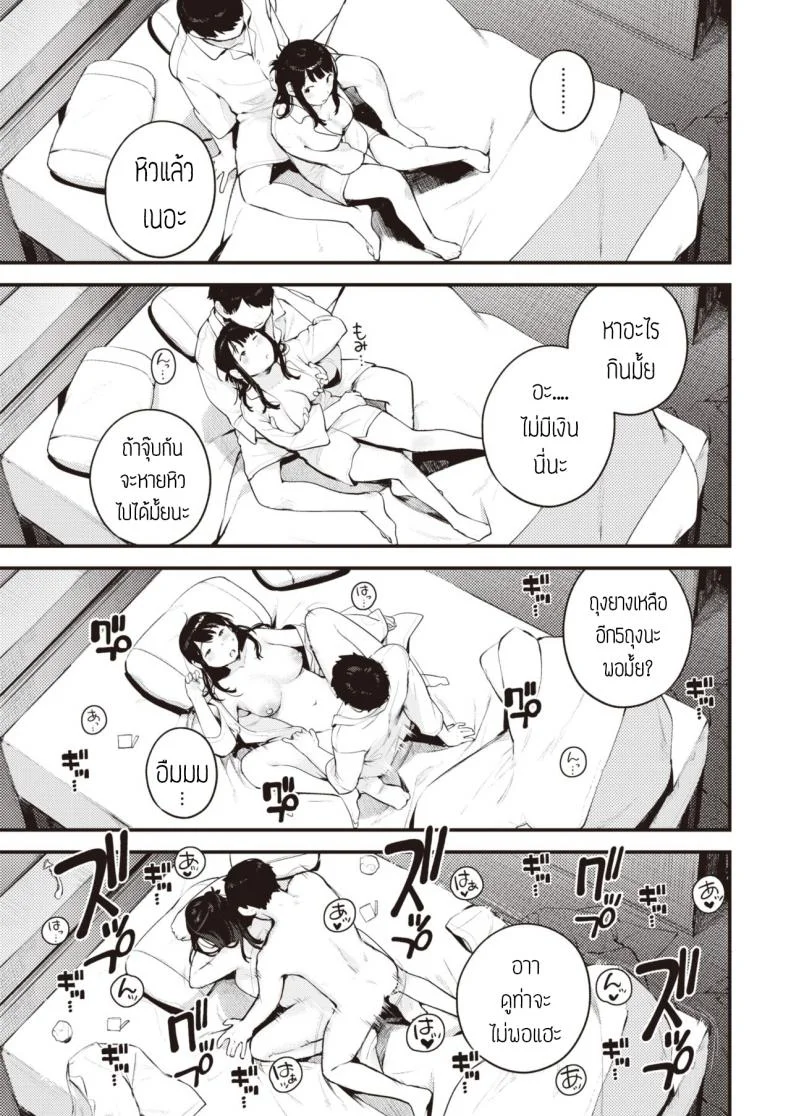 เดี๋ยวจะไม่ได้เจออีกนาน [Ouchi kaeru] Amayadori หน้า 14