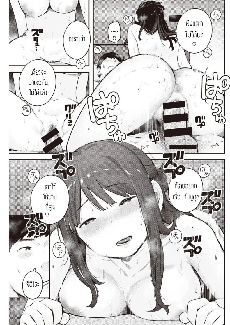 เดี๋ยวจะไม่ได้เจออีกนาน [Ouchi kaeru] Amayadori หน้า 20