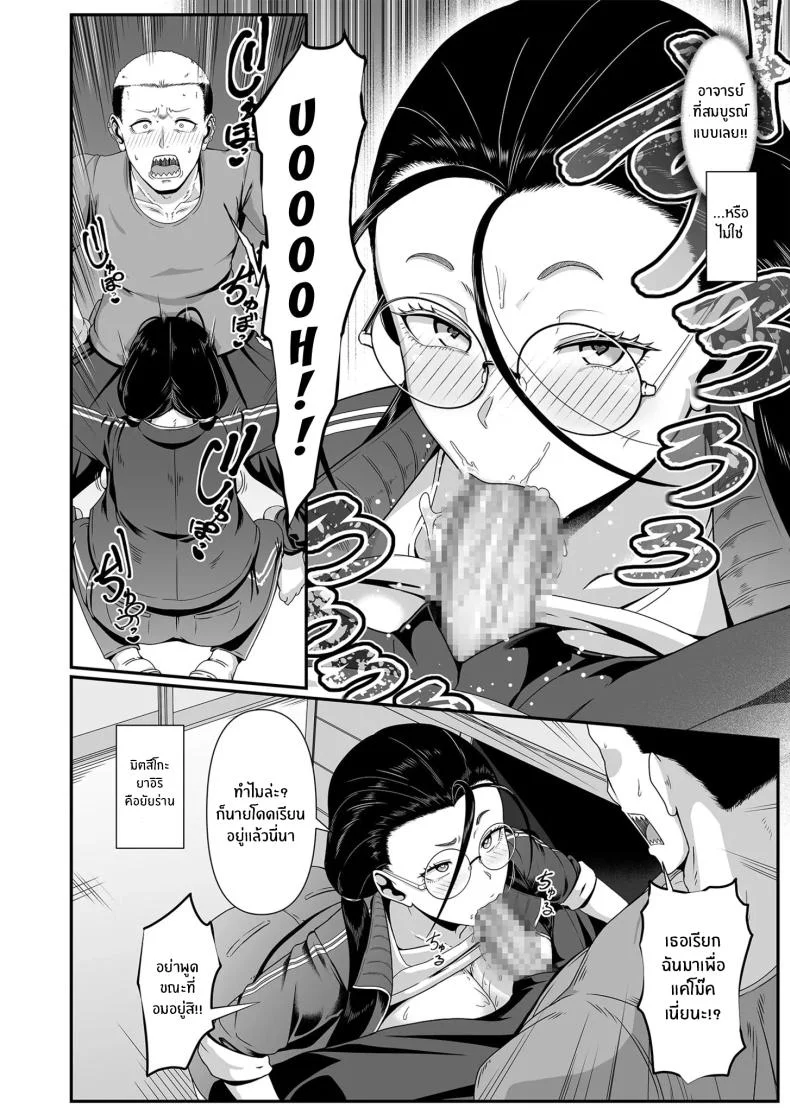 เดี๋ยวครูช่วยเเนะเเนวให้เอง [Shiden Hiro] Yariman! (1) ~Yairi Mitsuko Sensei no Sei Katsu Shidou~ เดี๋ยวครูช่วยเเนะเเนวให้เอง 1 หน้า 5