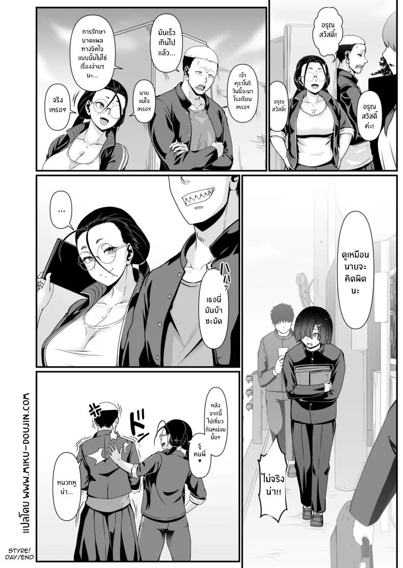 เดี๋ยวครูช่วยเเนะเเนวให้เอง [Shiden Hiro] Yariman! (1) ~Yairi Mitsuko Sensei no Sei Katsu Shidou~ เดี๋ยวครูช่วยเเนะเเนวให้เอง 1 หน้า 25