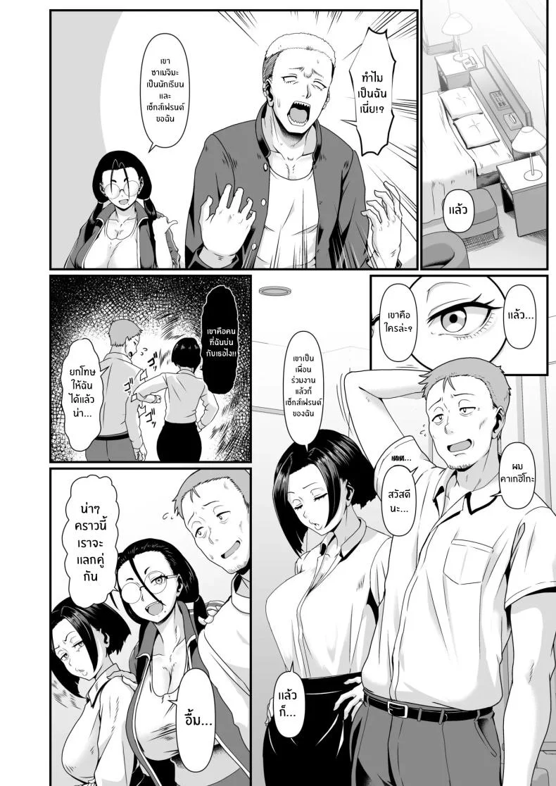 เดี๋ยวครูช่วยเเนะเเนวให้เอง [Shiden Hiro] Yariman! (1) ~Yairi Mitsuko Sensei no Sei Katsu Shidou~ เดี๋ยวครูช่วยเเนะเเนวให้เอง 2 หน้า 5