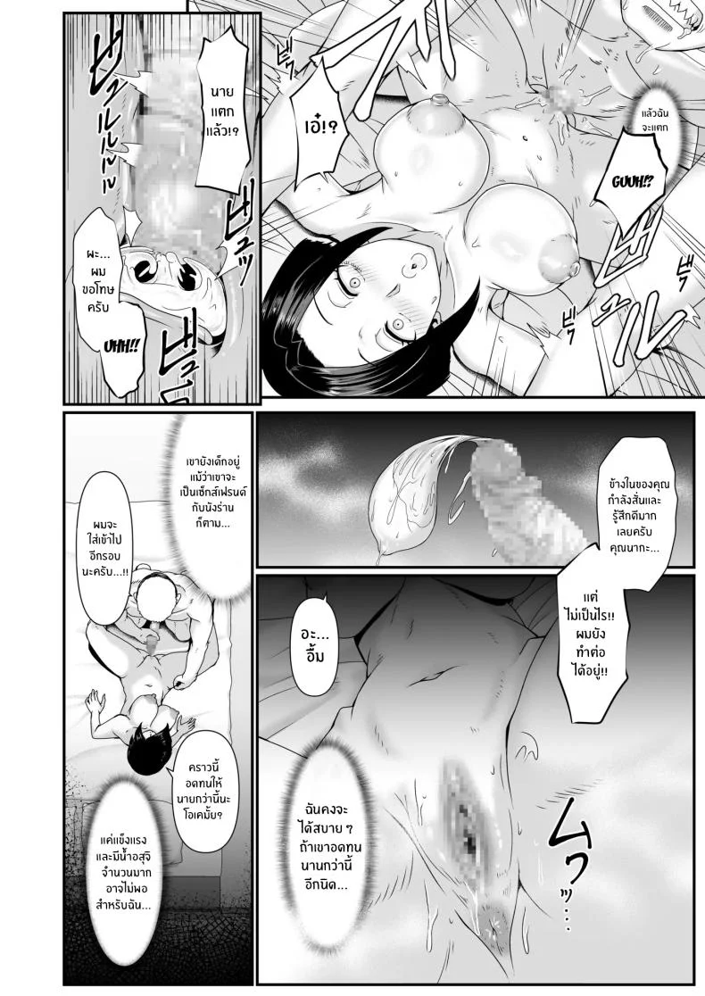 เดี๋ยวครูช่วยเเนะเเนวให้เอง [Shiden Hiro] Yariman! (1) ~Yairi Mitsuko Sensei no Sei Katsu Shidou~ เดี๋ยวครูช่วยเเนะเเนวให้เอง 2 หน้า 15