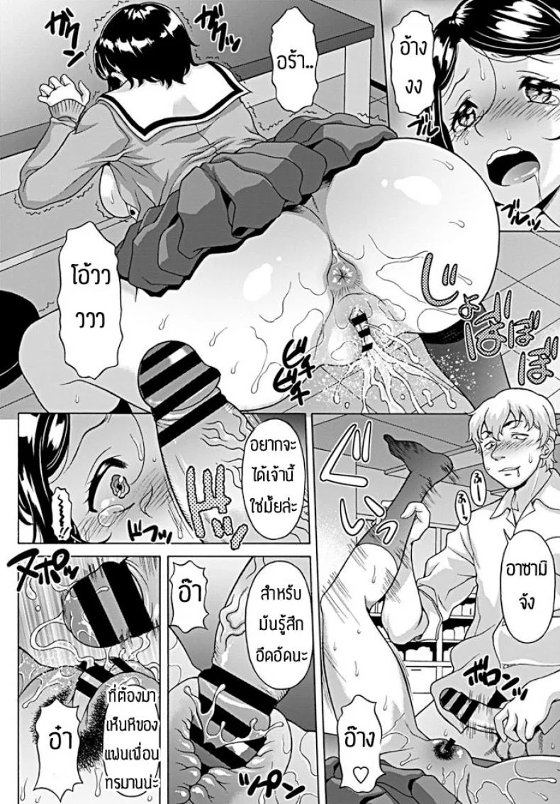 ขอแฟนนายนะเพื่อน [Kagura Yutakamaru] Tomodachi kanojo หน้า 10