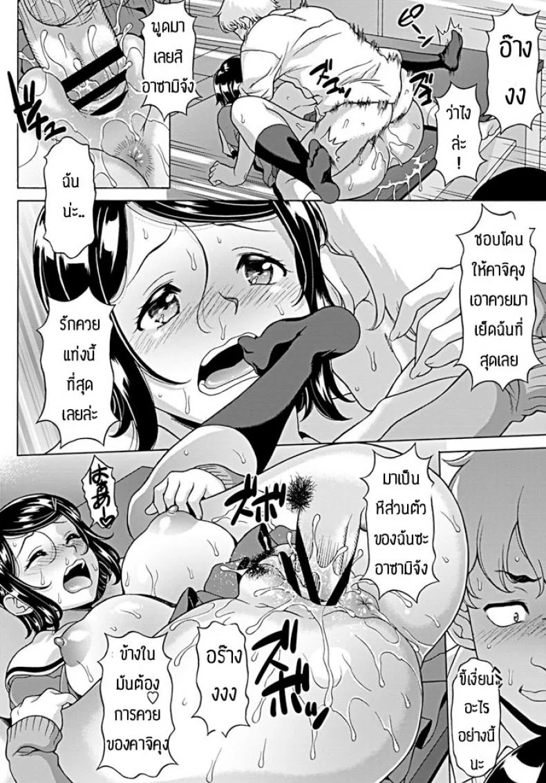 ขอแฟนนายนะเพื่อน [Kagura Yutakamaru] Tomodachi kanojo หน้า 14