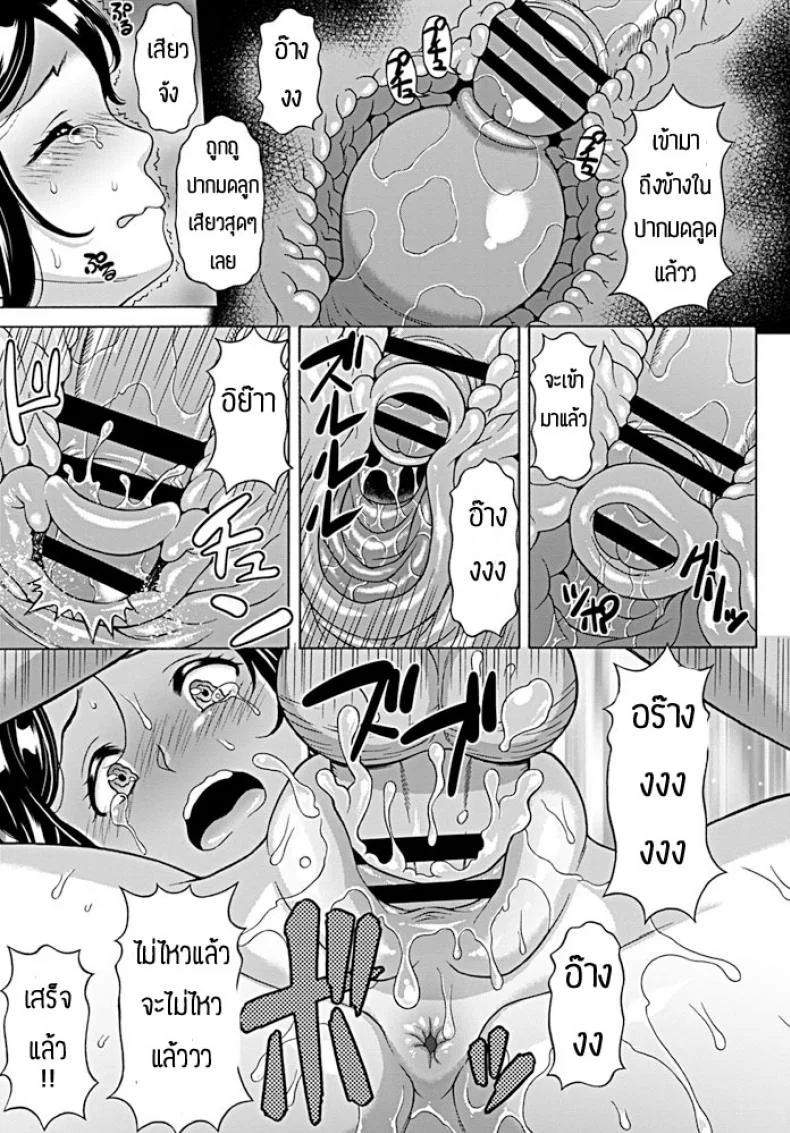 ขอแฟนนายนะเพื่อน [Kagura Yutakamaru] Tomodachi kanojo หน้า 15