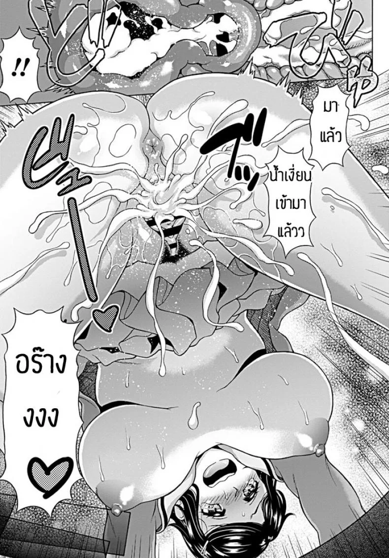 ขอแฟนนายนะเพื่อน [Kagura Yutakamaru] Tomodachi kanojo หน้า 19