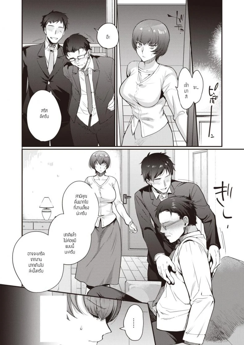 ภรรยาคนอื่น [Kirimoto yuuji] Hitotsuma DAY BREAK หน้า 4