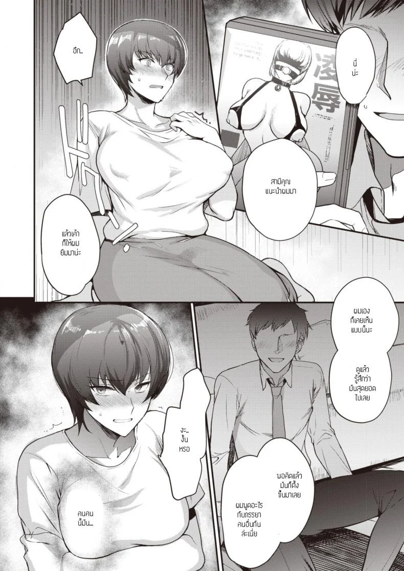 ภรรยาคนอื่น [Kirimoto yuuji] Hitotsuma DAY BREAK หน้า 6