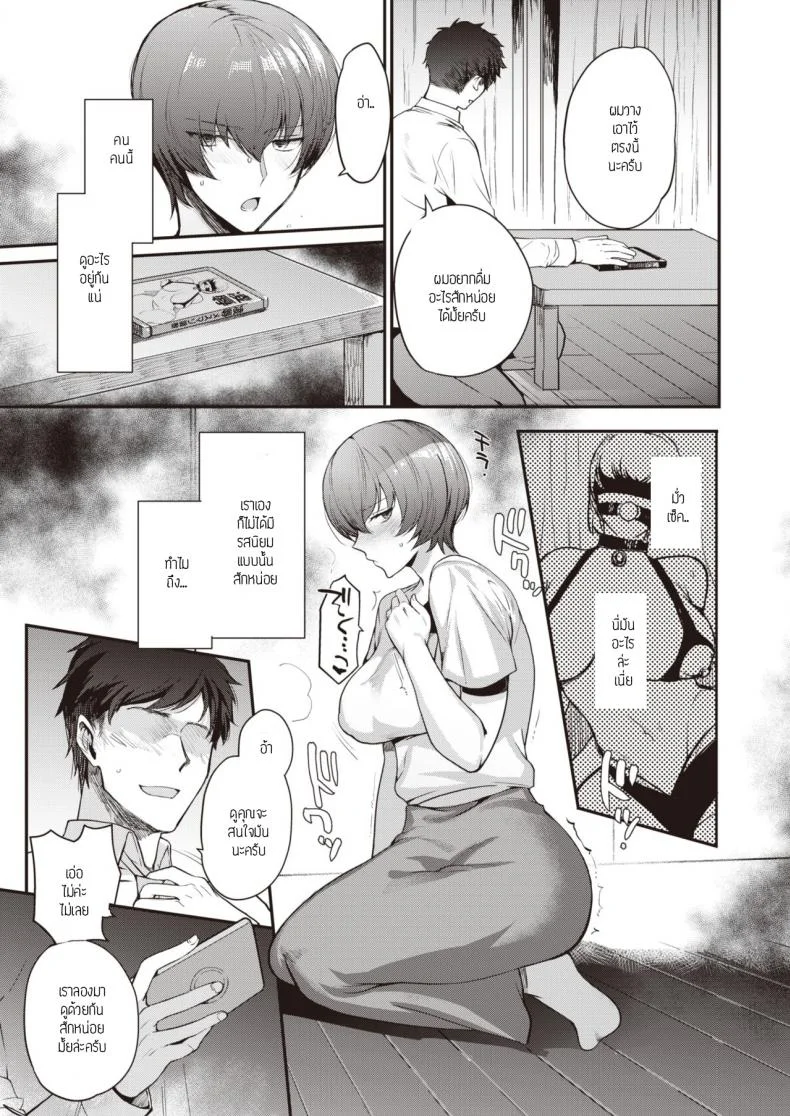 ภรรยาคนอื่น [Kirimoto yuuji] Hitotsuma DAY BREAK หน้า 7