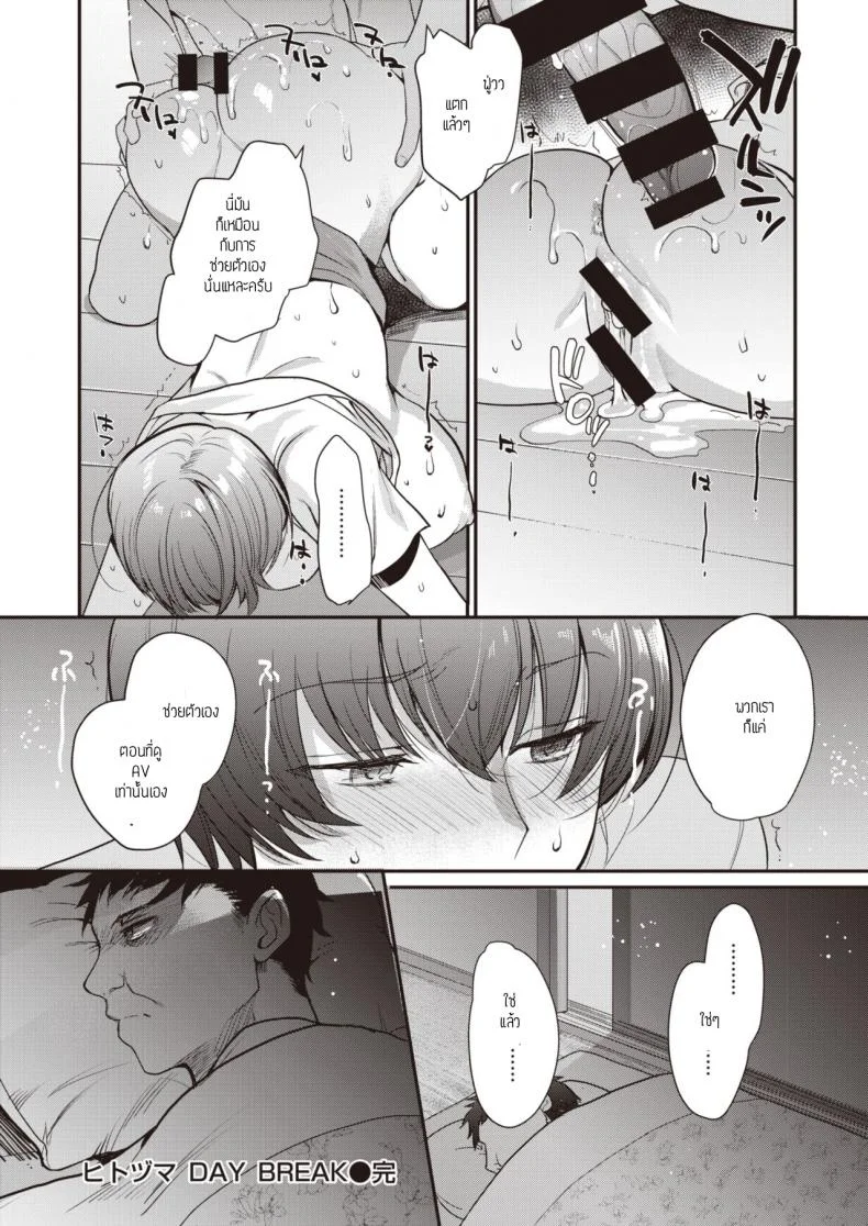 ภรรยาคนอื่น [Kirimoto yuuji] Hitotsuma DAY BREAK หน้า 20