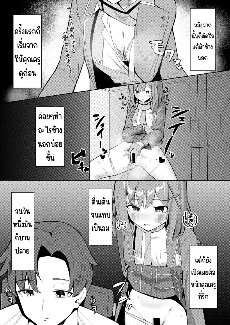 ถึงจะไม่ให้ด็แต่ก็อยากให้ดู (Akinoji) (Blue Archive) หน้า 13