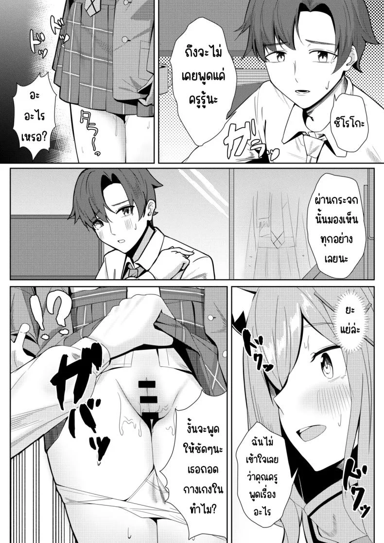 ถึงจะไม่ให้ด็แต่ก็อยากให้ดู (Akinoji) (Blue Archive) หน้า 14