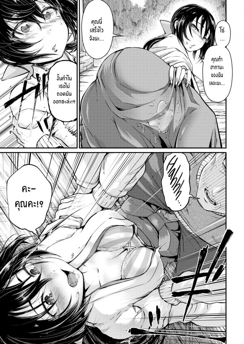 มิโกะเจ้าตัณหา อากาเนะจัง [Ishikawa Hirodi] Desire Priestess Akane-chan หน้า 7