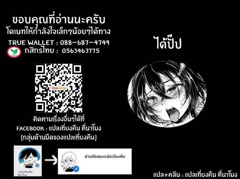 มิโกะเจ้าตัณหา อากาเนะจัง [Ishikawa Hirodi] Desire Priestess Akane-chan หน้า 21