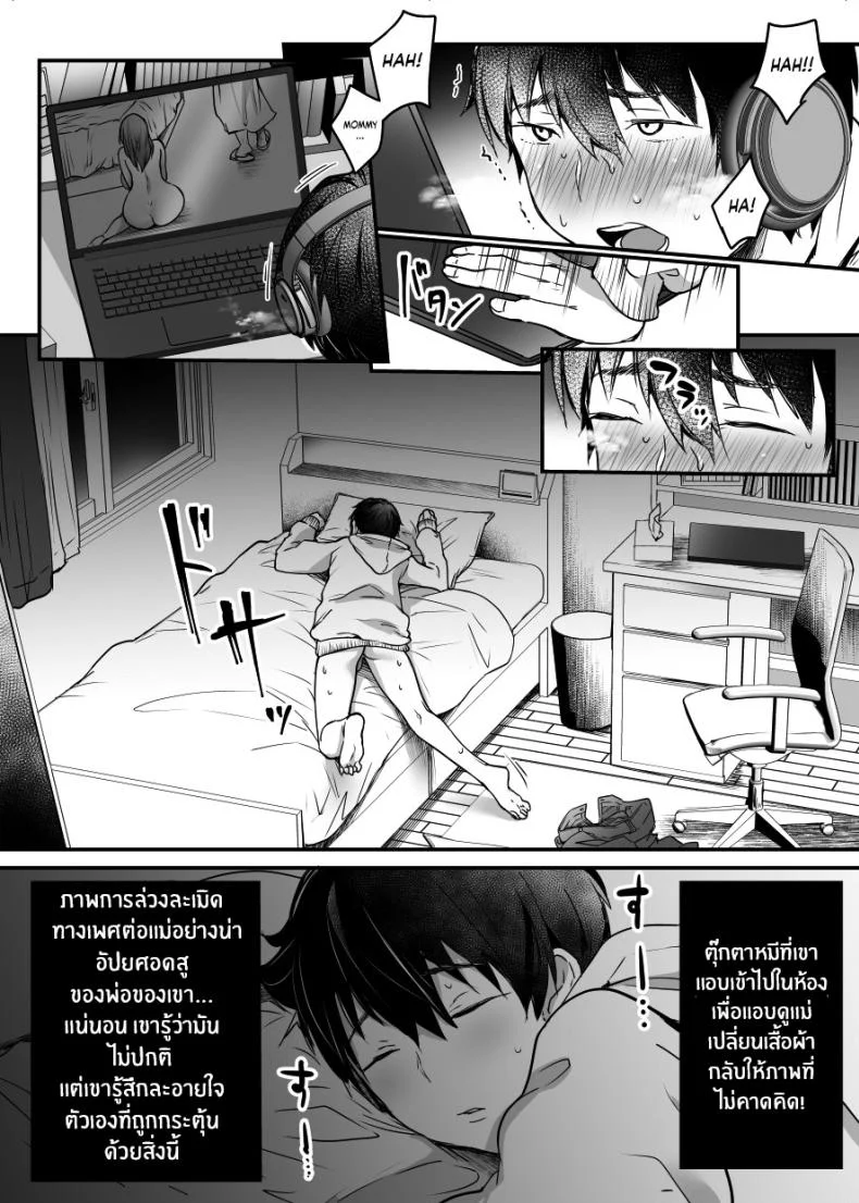 ผมจะปกป้องหม่าม๊าเอง[Super Ichigo-chan (Misaoka)] MAMA ~Mama o Mamoru Tame ni Boku ga Shita Koto~ MAMA ~The Things I Did to Protect My Mom~ผมจะปกป้องหม่าม๊าเอง 01 หน้า 16