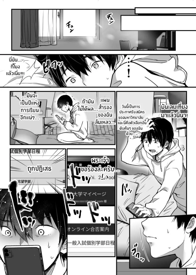 ผมจะปกป้องหม่าม๊าเอง[Super Ichigo-chan (Misaoka)] MAMA ~Mama o Mamoru Tame ni Boku ga Shita Koto~ MAMA ~The Things I Did to Protect My Mom~ผมจะปกป้องหม่าม๊าเอง 01 หน้า 17