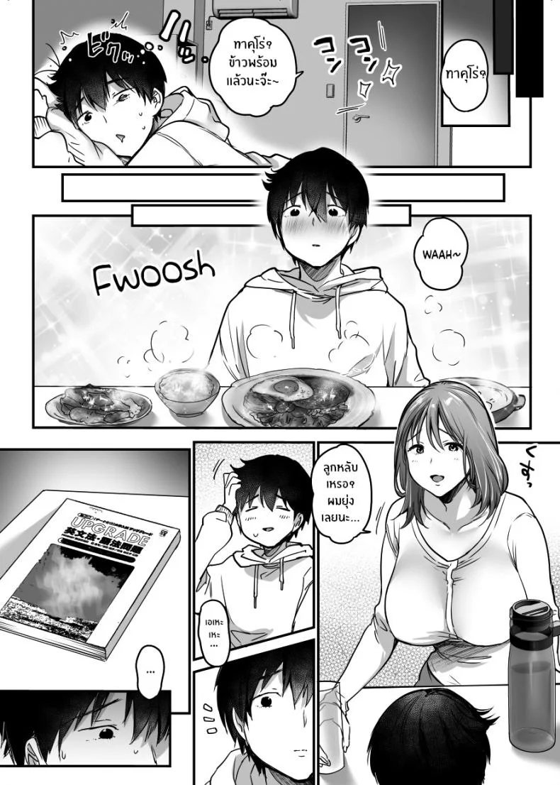 ผมจะปกป้องหม่าม๊าเอง[Super Ichigo-chan (Misaoka)] MAMA ~Mama o Mamoru Tame ni Boku ga Shita Koto~ MAMA ~The Things I Did to Protect My Mom~ผมจะปกป้องหม่าม๊าเอง 01 หน้า 30