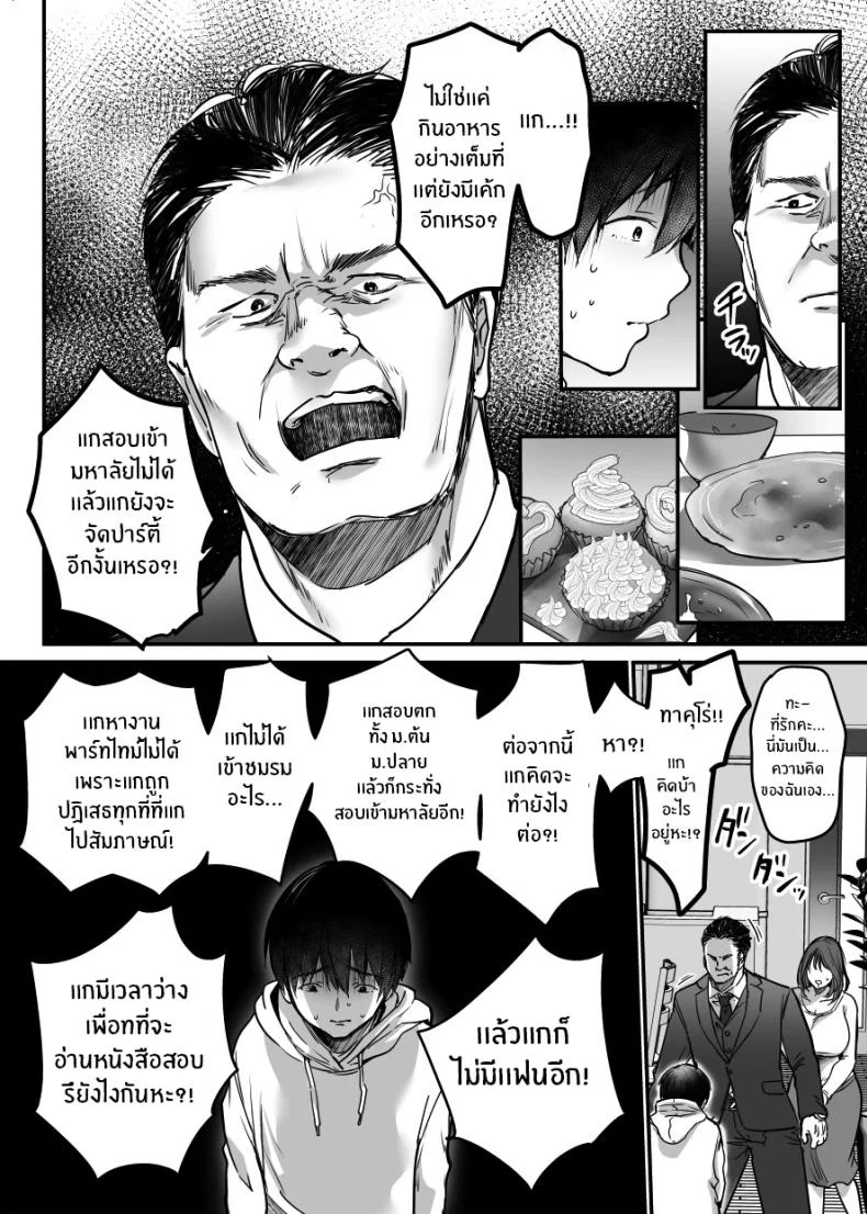 ผมจะปกป้องหม่าม๊าเอง[Super Ichigo-chan (Misaoka)] MAMA ~Mama o Mamoru Tame ni Boku ga Shita Koto~ MAMA ~The Things I Did to Protect My Mom~ผมจะปกป้องหม่าม๊าเอง 01 หน้า 36