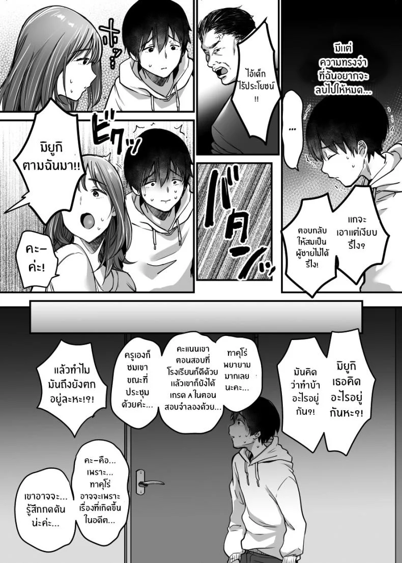 ผมจะปกป้องหม่าม๊าเอง[Super Ichigo-chan (Misaoka)] MAMA ~Mama o Mamoru Tame ni Boku ga Shita Koto~ MAMA ~The Things I Did to Protect My Mom~ผมจะปกป้องหม่าม๊าเอง 01 หน้า 37