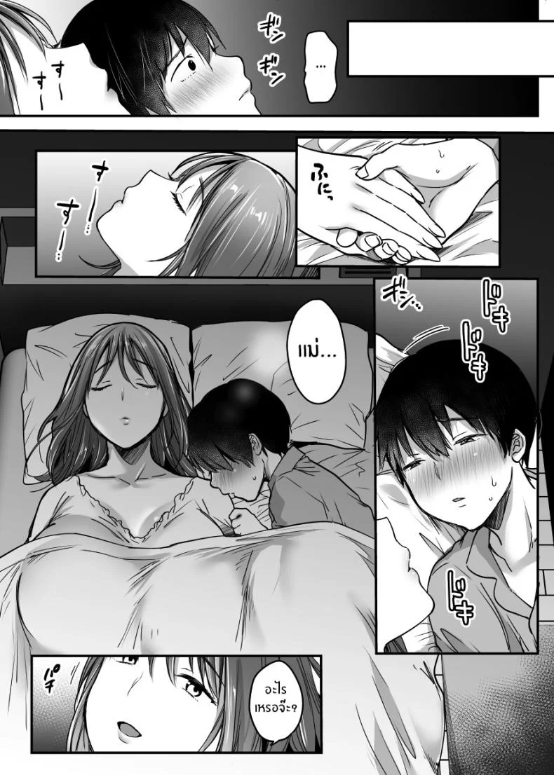 ผมจะปกป้องหม่าม๊าเอง[Super Ichigo-chan (Misaoka)] MAMA ~Mama o Mamoru Tame ni Boku ga Shita Koto~ MAMA ~The Things I Did to Protect My Mom~ผมจะปกป้องหม่าม๊าเอง 01 หน้า 49