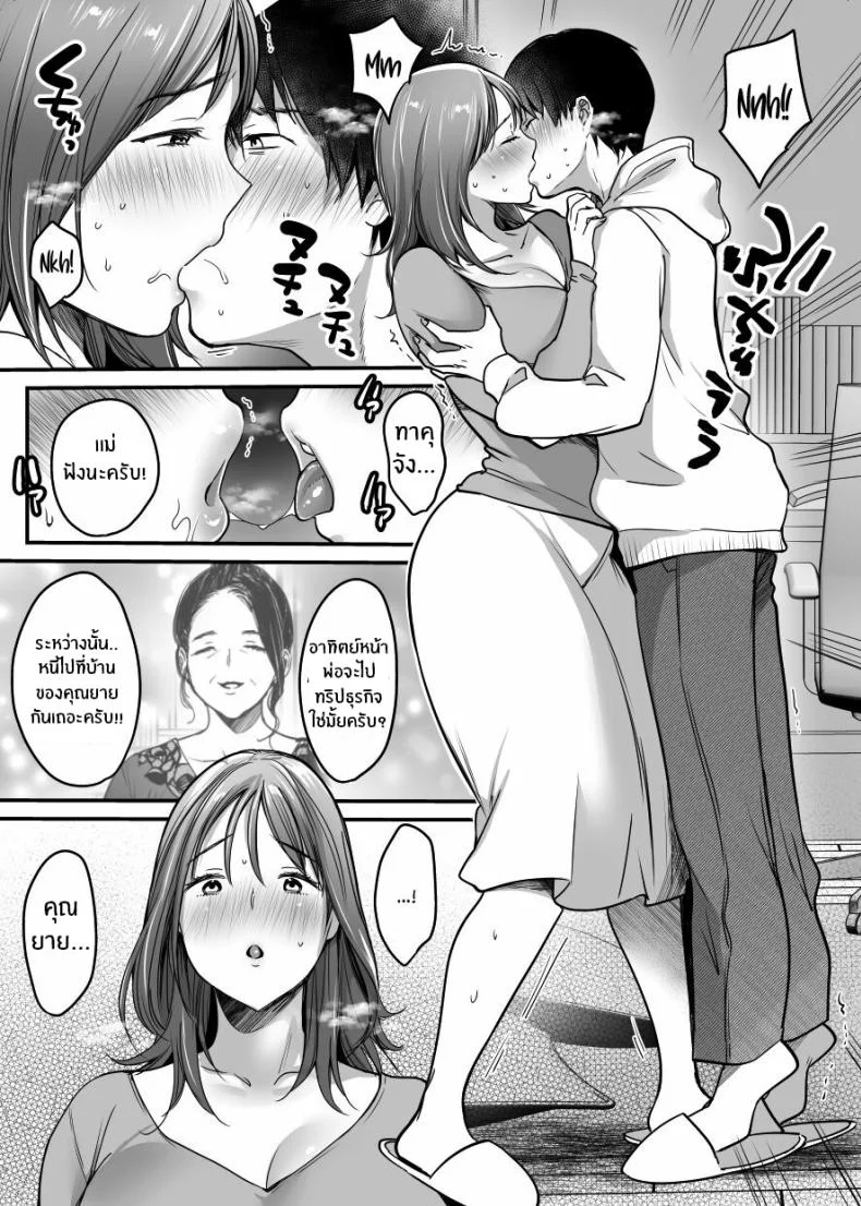 ผมจะปกป้องหม่าม๊าเอง[Super Ichigo-chan (Misaoka)] MAMA ~Mama o Mamoru Tame ni Boku ga Shita Koto~ MAMA ~The Things I Did to Protect My Mom~ผมจะปกป้องหม่าม๊าเอง 01 หน้า 67