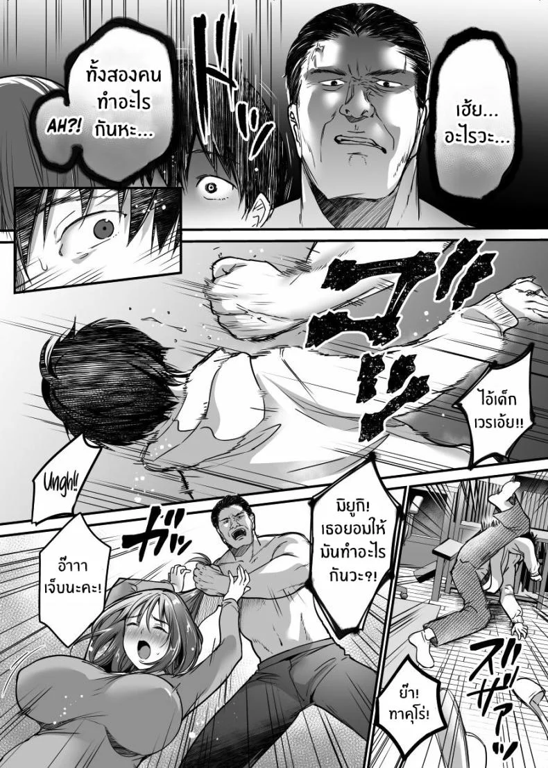 ผมจะปกป้องหม่าม๊าเอง[Super Ichigo-chan (Misaoka)] MAMA ~Mama o Mamoru Tame ni Boku ga Shita Koto~ MAMA ~The Things I Did to Protect My Mom~ผมจะปกป้องหม่าม๊าเอง 01 หน้า 70
