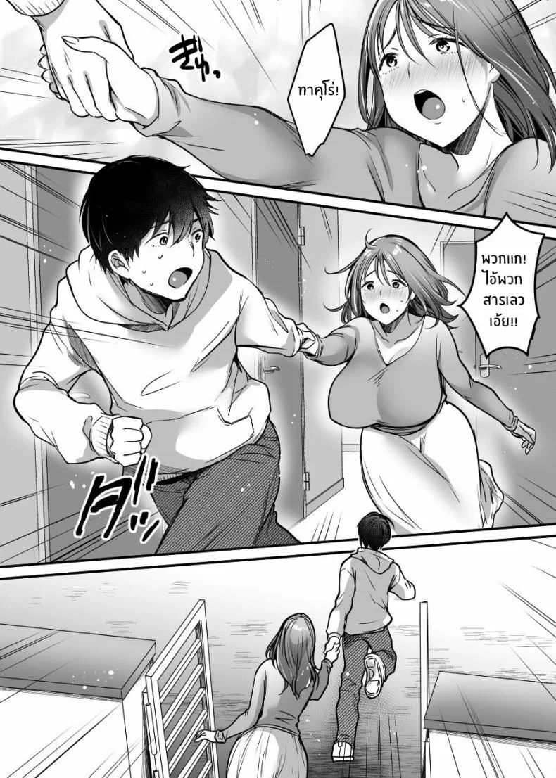 ผมจะปกป้องหม่าม๊าเอง[Super Ichigo-chan (Misaoka)] MAMA ~Mama o Mamoru Tame ni Boku ga Shita Koto~ MAMA ~The Things I Did to Protect My Mom~ผมจะปกป้องหม่าม๊าเอง 01 หน้า 72
