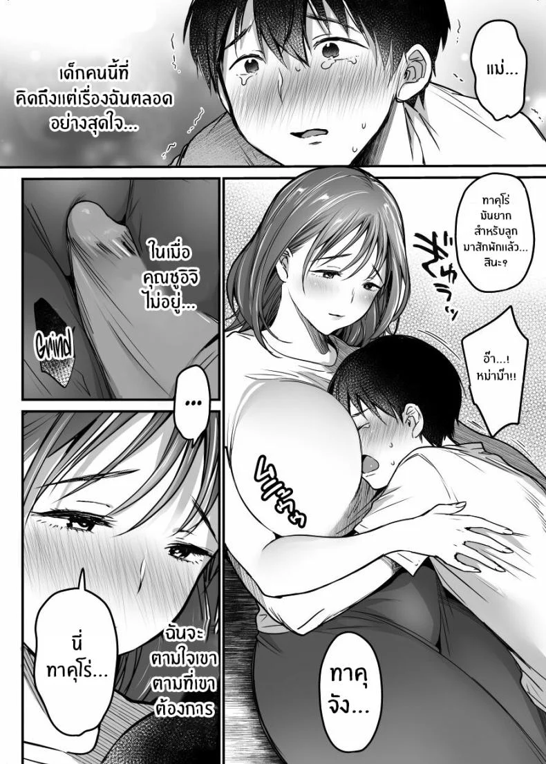 ผมจะปกป้องหม่าม๊าเอง[Super Ichigo-chan (Misaoka)] MAMA ~Mama o Mamoru Tame ni Boku ga Shita Koto~ MAMA ~The Things I Did to Protect My Mom~ผมจะปกป้องหม่าม๊าเอง 03 หน้า 7