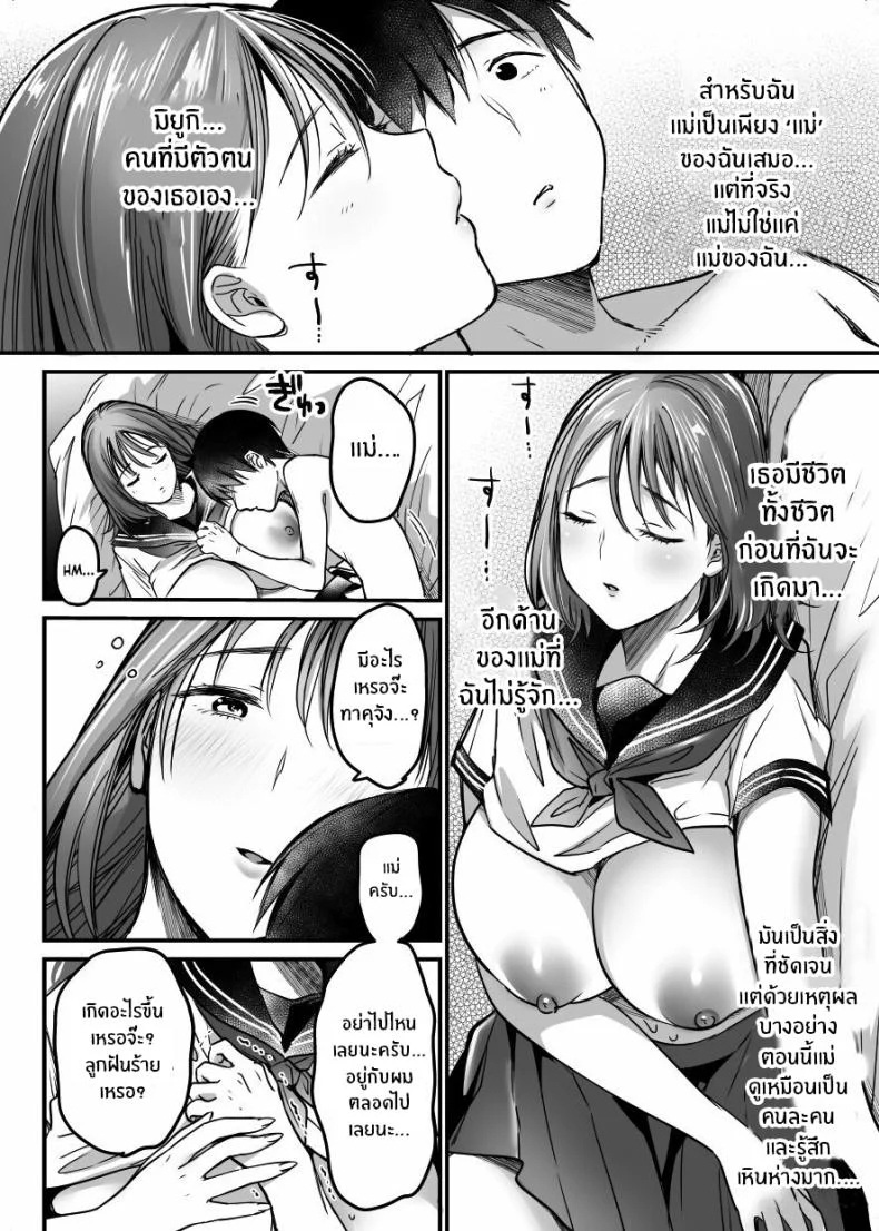 ผมจะปกป้องหม่าม๊าเอง[Super Ichigo-chan (Misaoka)] MAMA ~Mama o Mamoru Tame ni Boku ga Shita Koto~ MAMA ~The Things I Did to Protect My Mom~ผมจะปกป้องหม่าม๊าเอง 03 หน้า 47