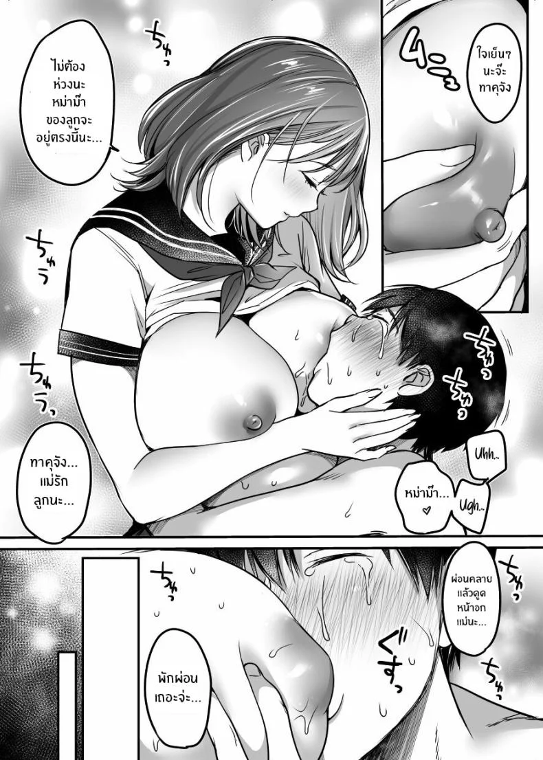 ผมจะปกป้องหม่าม๊าเอง[Super Ichigo-chan (Misaoka)] MAMA ~Mama o Mamoru Tame ni Boku ga Shita Koto~ MAMA ~The Things I Did to Protect My Mom~ผมจะปกป้องหม่าม๊าเอง 03 หน้า 48