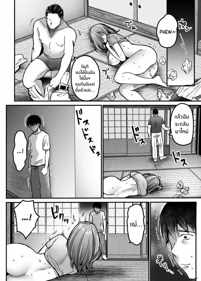 ผมจะปกป้องหม่าม๊าเอง[Super Ichigo-chan (Misaoka)] MAMA ~Mama o Mamoru Tame ni Boku ga Shita Koto~ MAMA ~The Things I Did to Protect My Mom~ผมจะปกป้องหม่าม๊าเอง 04 หน้า 7