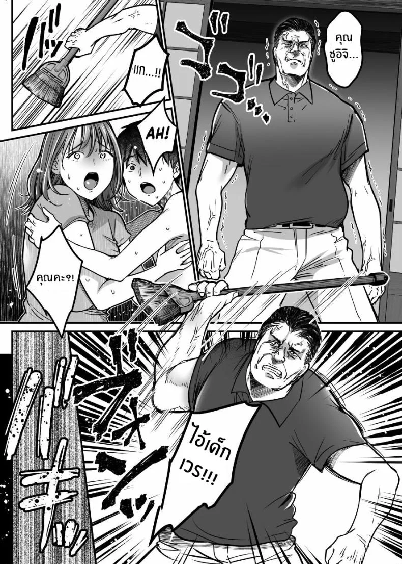 ผมจะปกป้องหม่าม๊าเอง[Super Ichigo-chan (Misaoka)] MAMA ~Mama o Mamoru Tame ni Boku ga Shita Koto~ MAMA ~The Things I Did to Protect My Mom~ผมจะปกป้องหม่าม๊าเอง 04 หน้า 21