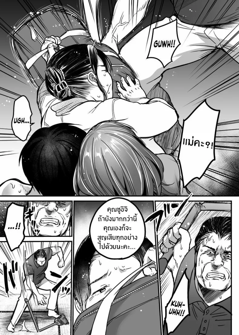 ผมจะปกป้องหม่าม๊าเอง[Super Ichigo-chan (Misaoka)] MAMA ~Mama o Mamoru Tame ni Boku ga Shita Koto~ MAMA ~The Things I Did to Protect My Mom~ผมจะปกป้องหม่าม๊าเอง 04 หน้า 22