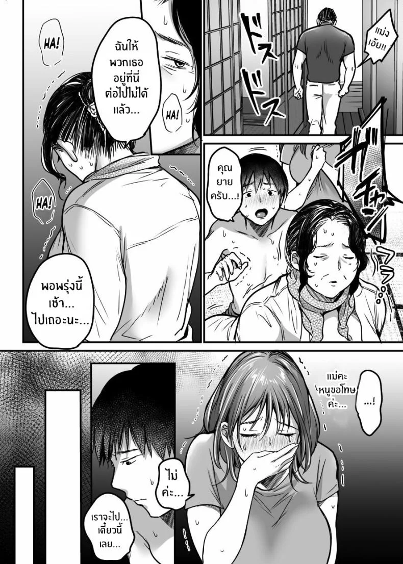 ผมจะปกป้องหม่าม๊าเอง[Super Ichigo-chan (Misaoka)] MAMA ~Mama o Mamoru Tame ni Boku ga Shita Koto~ MAMA ~The Things I Did to Protect My Mom~ผมจะปกป้องหม่าม๊าเอง 04 หน้า 23