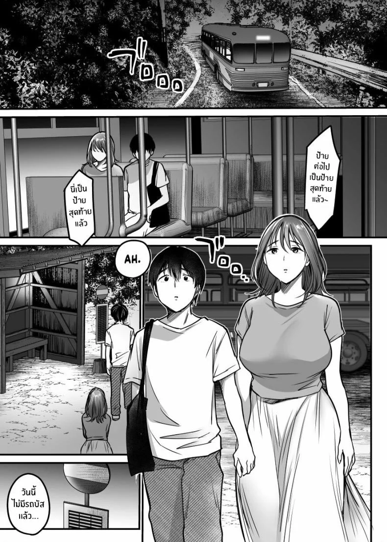 ผมจะปกป้องหม่าม๊าเอง[Super Ichigo-chan (Misaoka)] MAMA ~Mama o Mamoru Tame ni Boku ga Shita Koto~ MAMA ~The Things I Did to Protect My Mom~ผมจะปกป้องหม่าม๊าเอง 04 หน้า 24