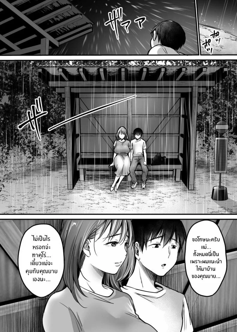 ผมจะปกป้องหม่าม๊าเอง[Super Ichigo-chan (Misaoka)] MAMA ~Mama o Mamoru Tame ni Boku ga Shita Koto~ MAMA ~The Things I Did to Protect My Mom~ผมจะปกป้องหม่าม๊าเอง 04 หน้า 25