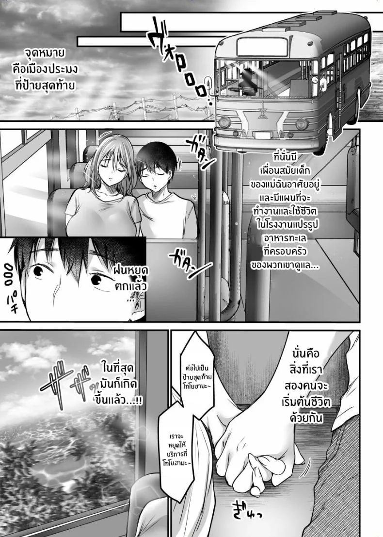 ผมจะปกป้องหม่าม๊าเอง[Super Ichigo-chan (Misaoka)] MAMA ~Mama o Mamoru Tame ni Boku ga Shita Koto~ MAMA ~The Things I Did to Protect My Mom~ผมจะปกป้องหม่าม๊าเอง 04 หน้า 46