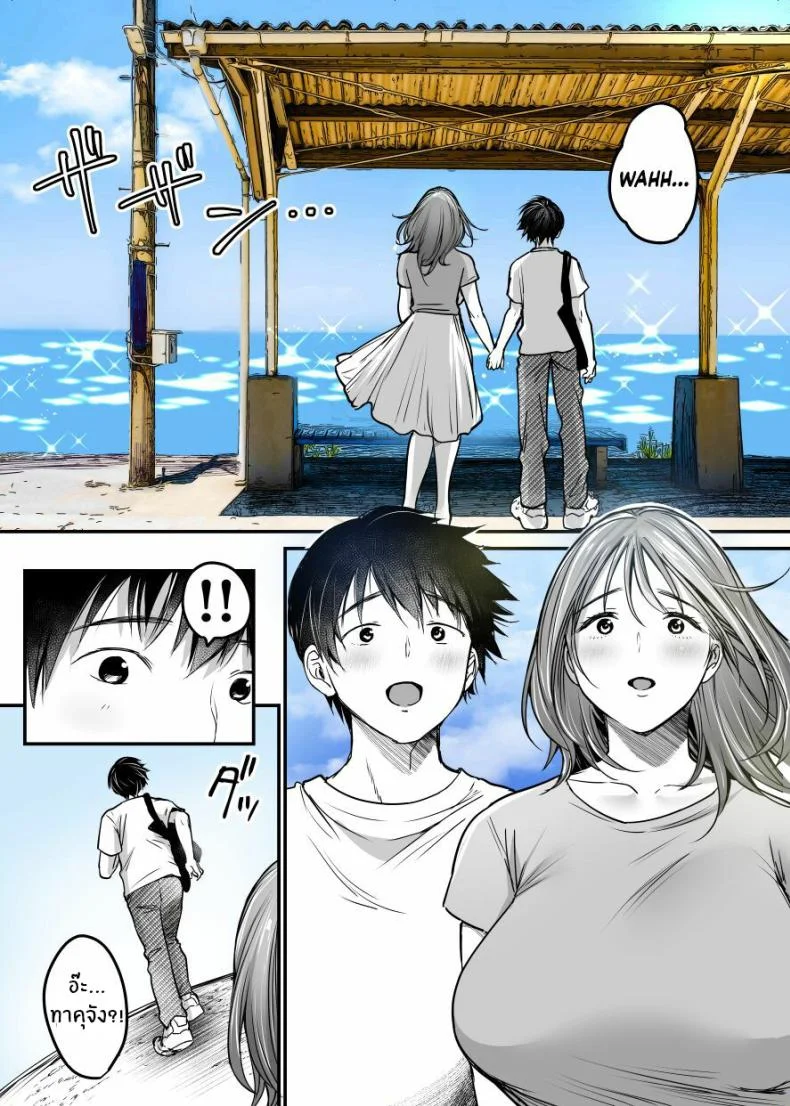 ผมจะปกป้องหม่าม๊าเอง[Super Ichigo-chan (Misaoka)] MAMA ~Mama o Mamoru Tame ni Boku ga Shita Koto~ MAMA ~The Things I Did to Protect My Mom~ผมจะปกป้องหม่าม๊าเอง 04 หน้า 47