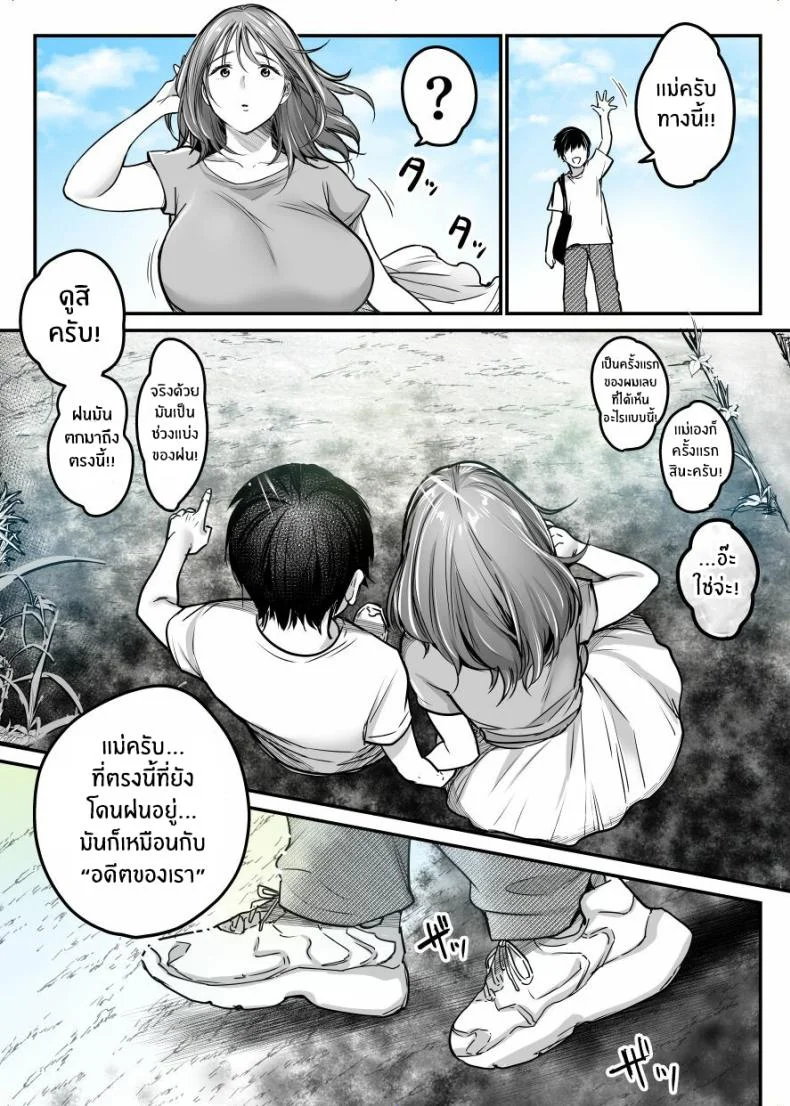 ผมจะปกป้องหม่าม๊าเอง[Super Ichigo-chan (Misaoka)] MAMA ~Mama o Mamoru Tame ni Boku ga Shita Koto~ MAMA ~The Things I Did to Protect My Mom~ผมจะปกป้องหม่าม๊าเอง 04 หน้า 48