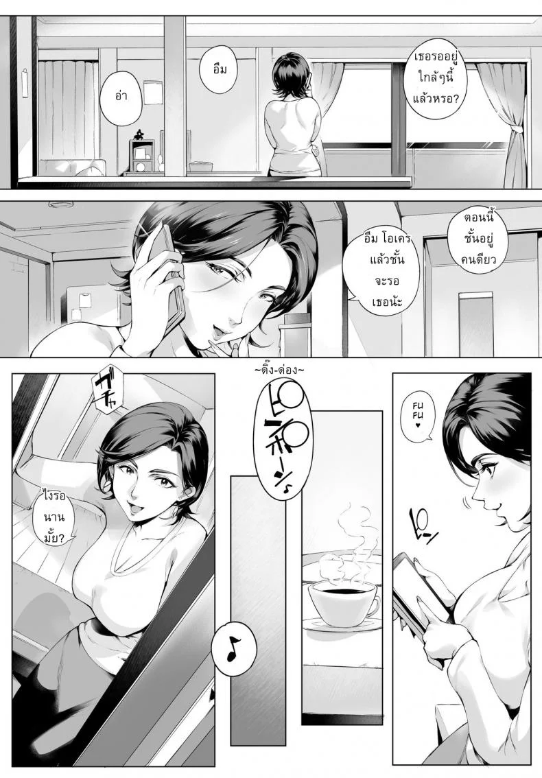ผัวสำรองตอนเธอเหงา [Vadass (Orutoro)] Futei Koubi Zuma Honoka ~Hakkaku Hen~ | Cheating Wife Honoka ~Caught Red-Handed Edition~ หน้า 5